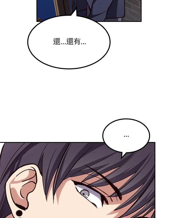《感应者——记忆的碎片》第2话 第119页
