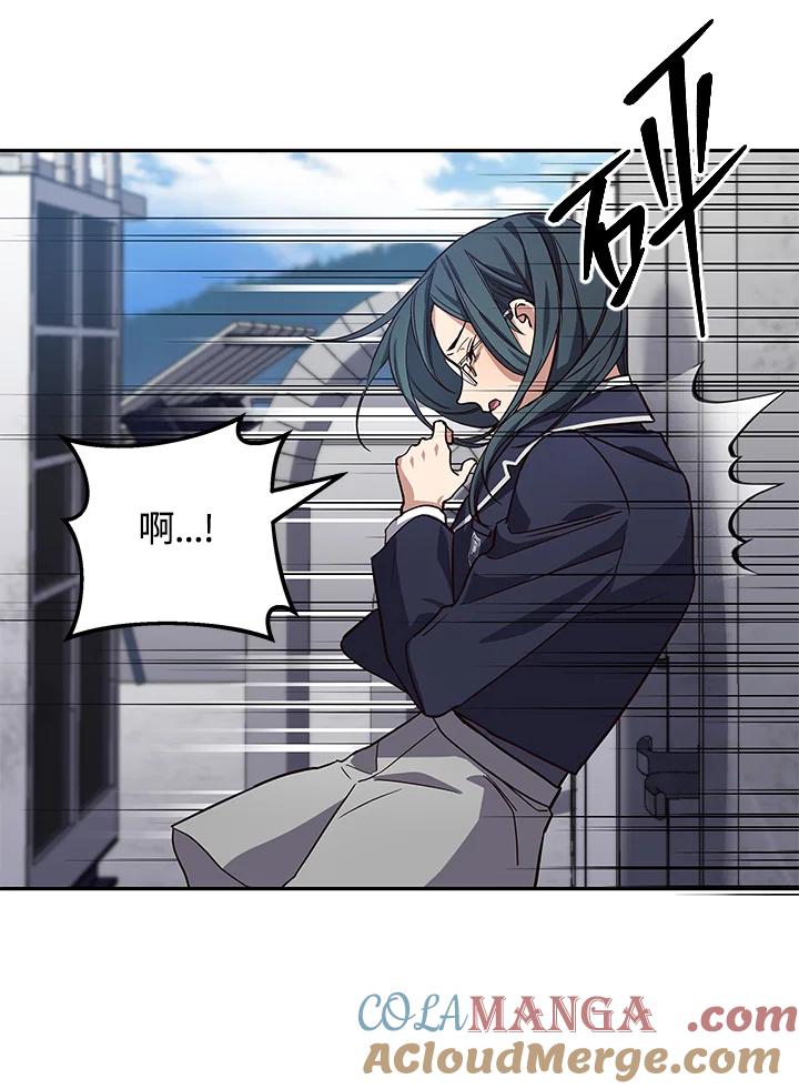 《感应者——记忆的碎片》第2话 第21页