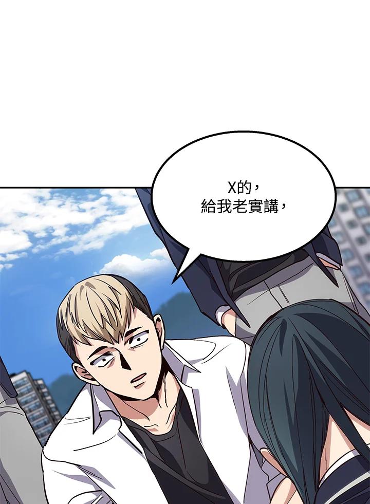 《感应者——记忆的碎片》第2话 第22页