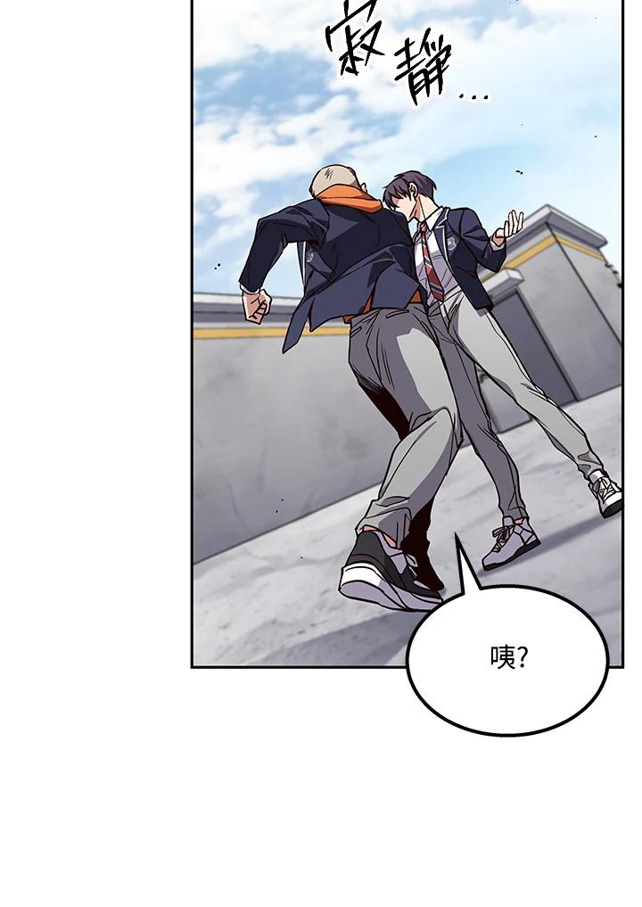 《感应者——记忆的碎片》第2话 第52页