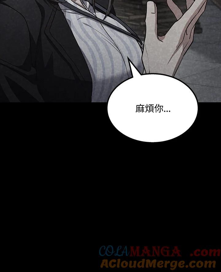 《感应者——记忆的碎片》第2话 第13页