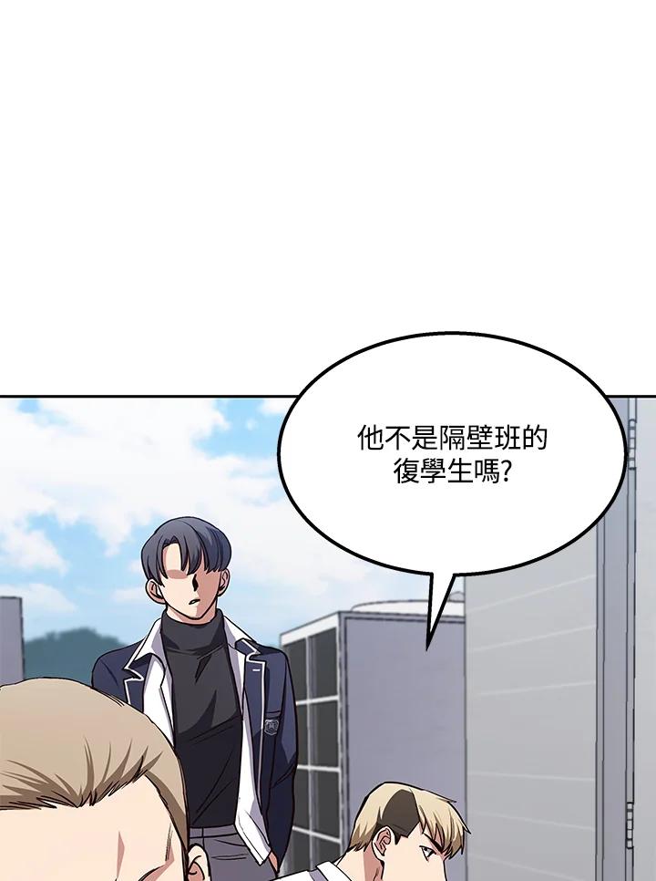 《感应者——记忆的碎片》第2话 第36页