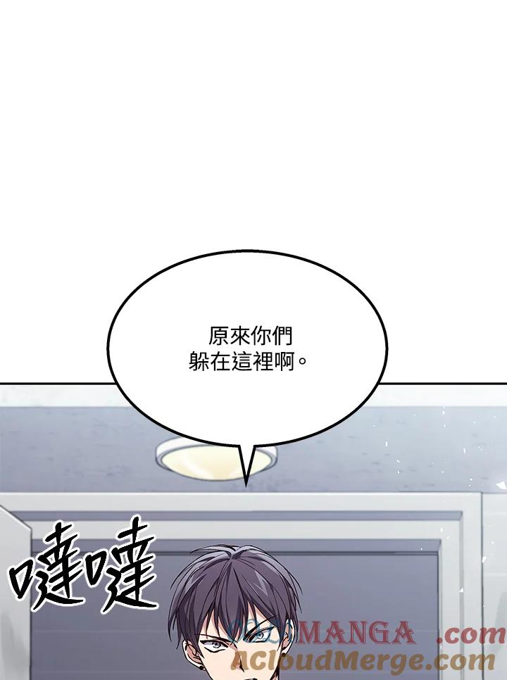 《感应者——记忆的碎片》第2话 第33页