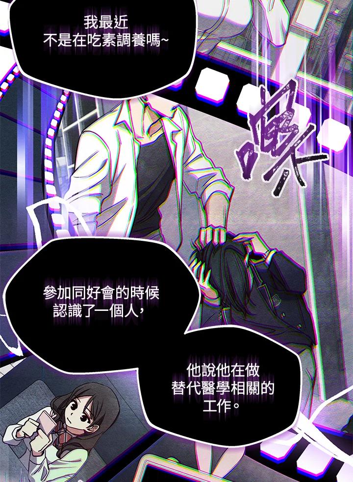 《感应者——记忆的碎片》第2话 第126页