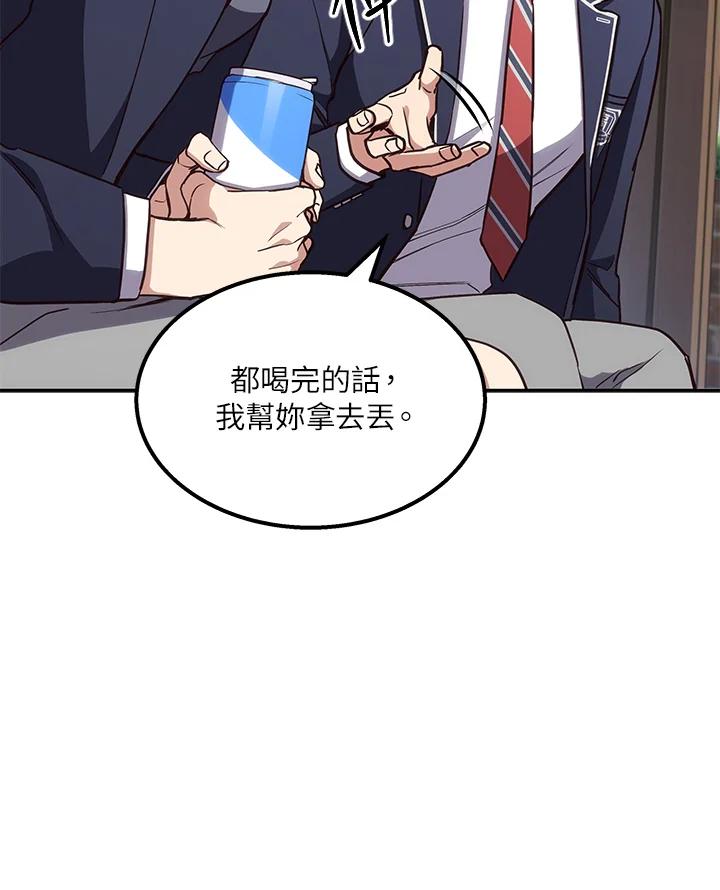 《感应者——记忆的碎片》第2话 第122页