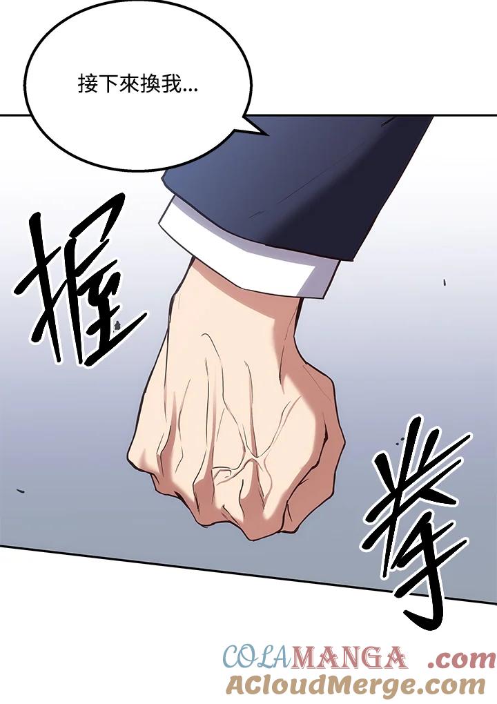 《感应者——记忆的碎片》第2话 第57页