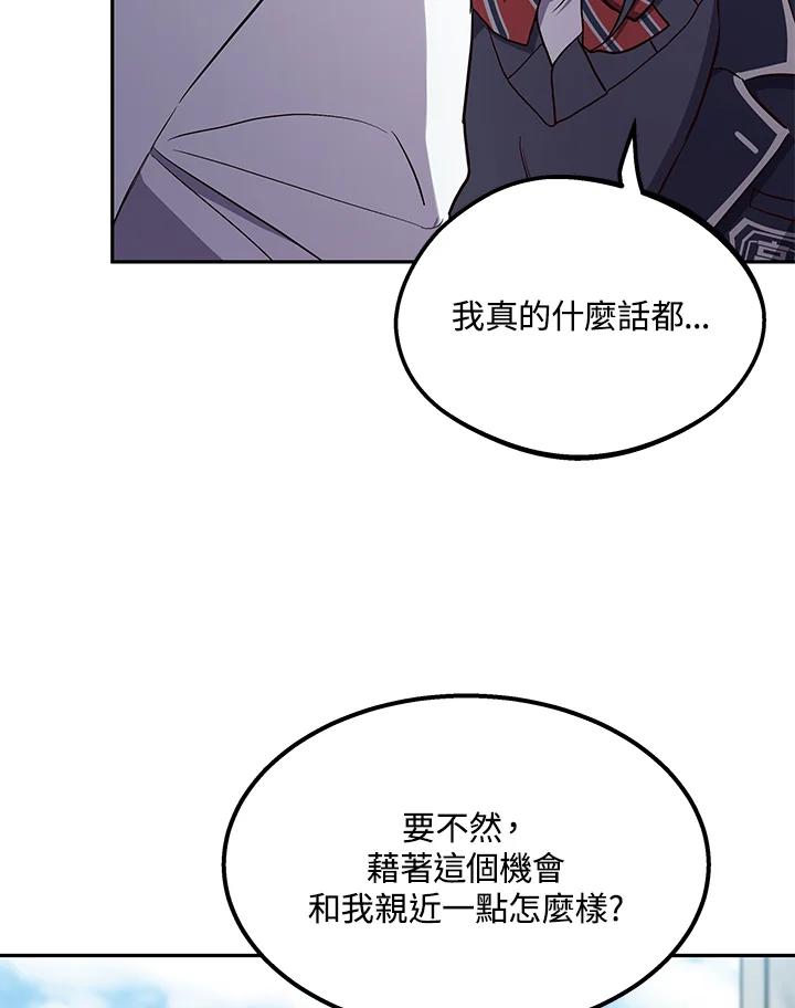 《感应者——记忆的碎片》第2话 第28页