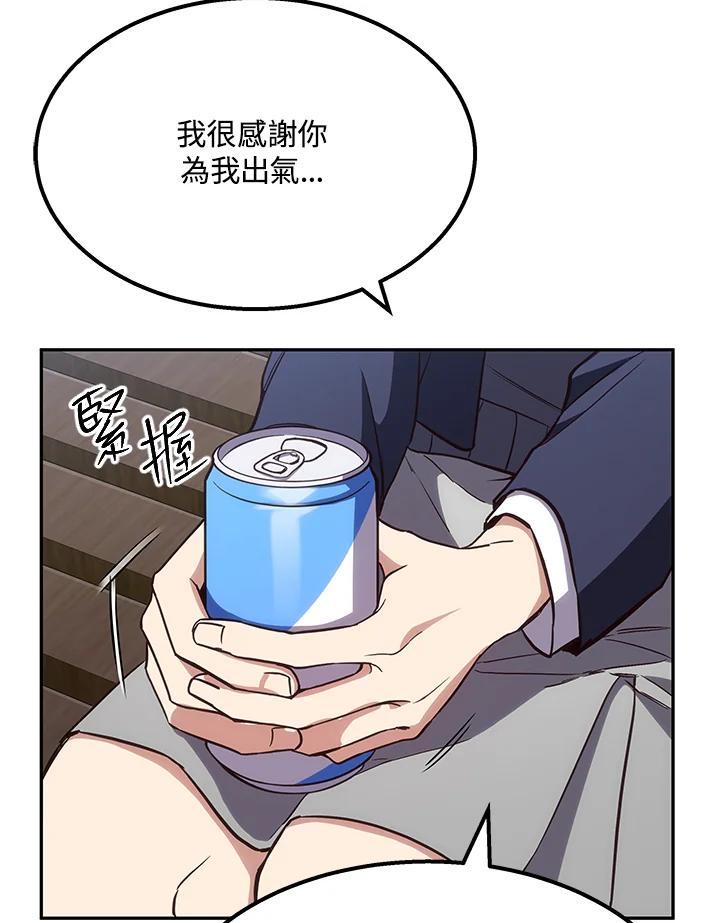 《感应者——记忆的碎片》第2话 第114页