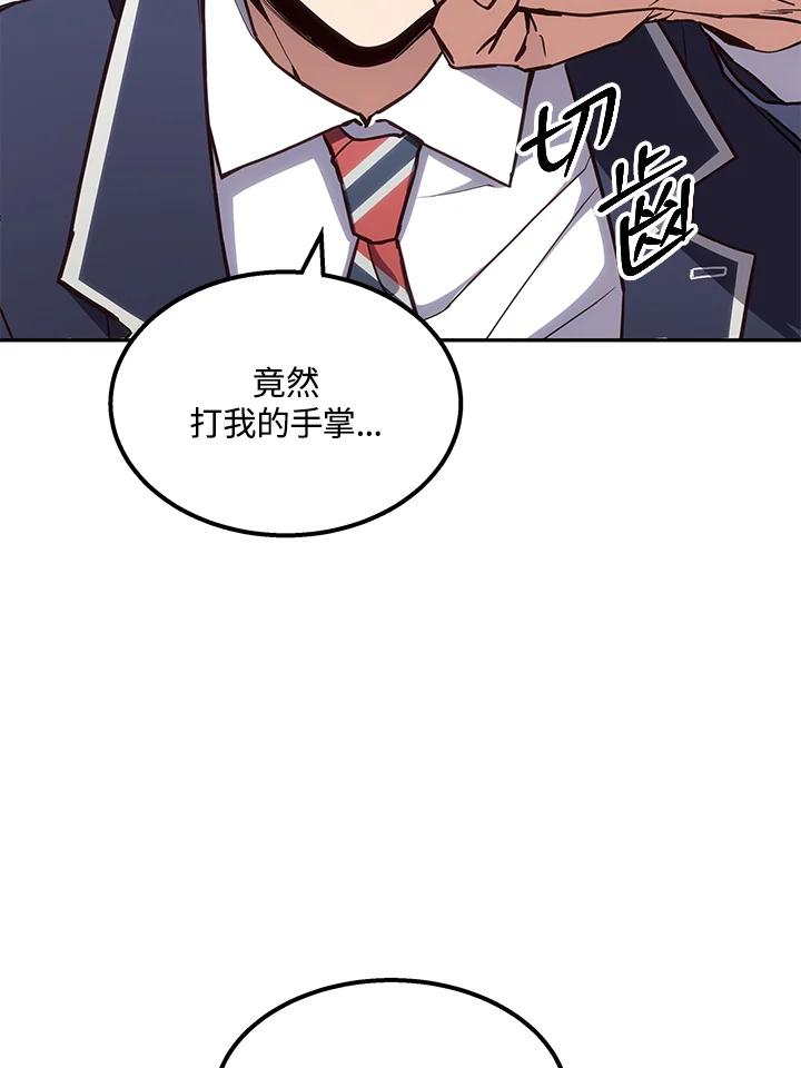 《感应者——记忆的碎片》第2话 第68页