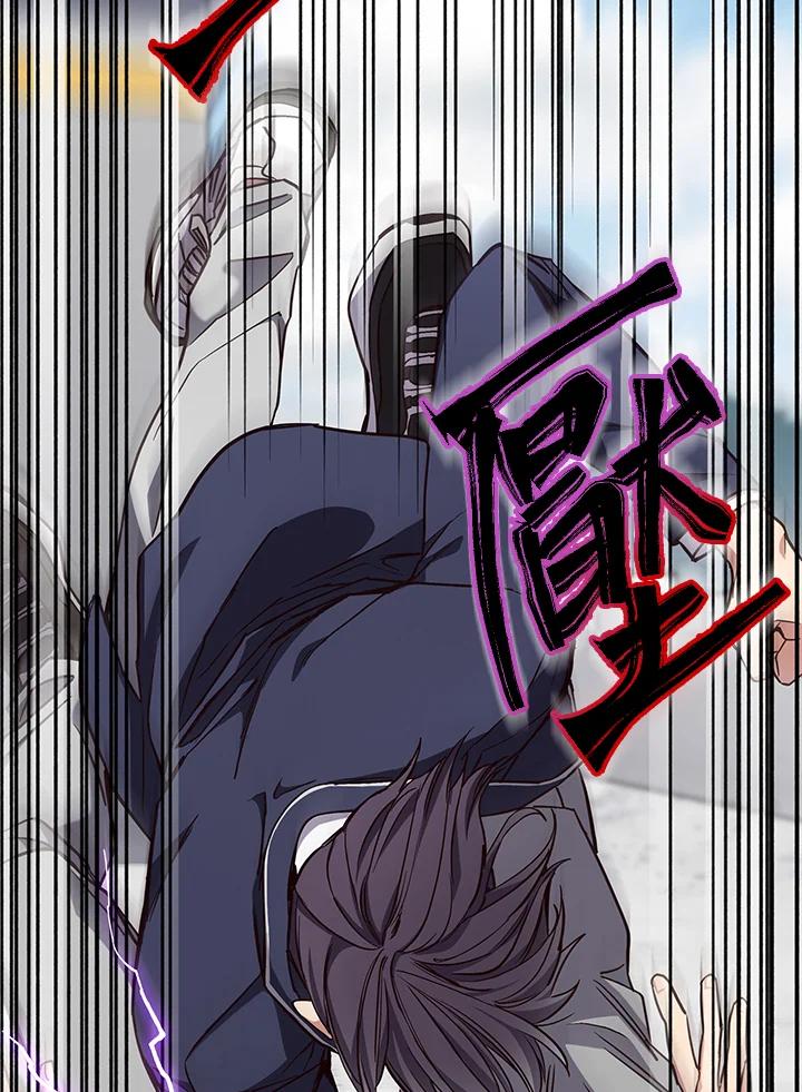 《感应者——记忆的碎片》第2话 第100页