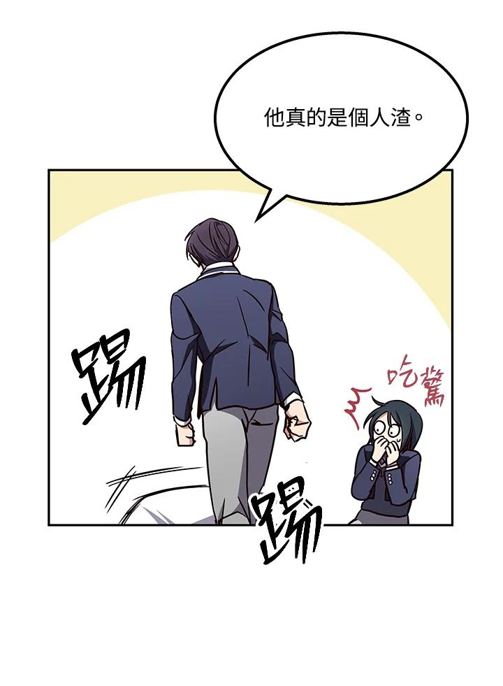 《感应者——记忆的碎片》第2话 第106页
