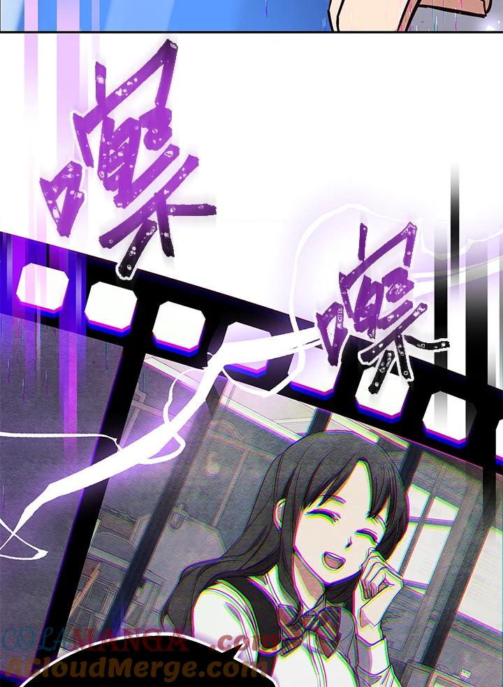 《感应者——记忆的碎片》第2话 第125页