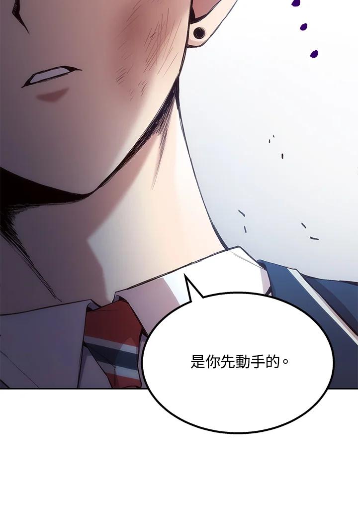 《感应者——记忆的碎片》第2话 第54页