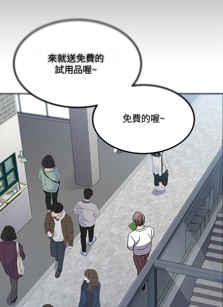 《感应者——记忆的碎片》第2话 第131页