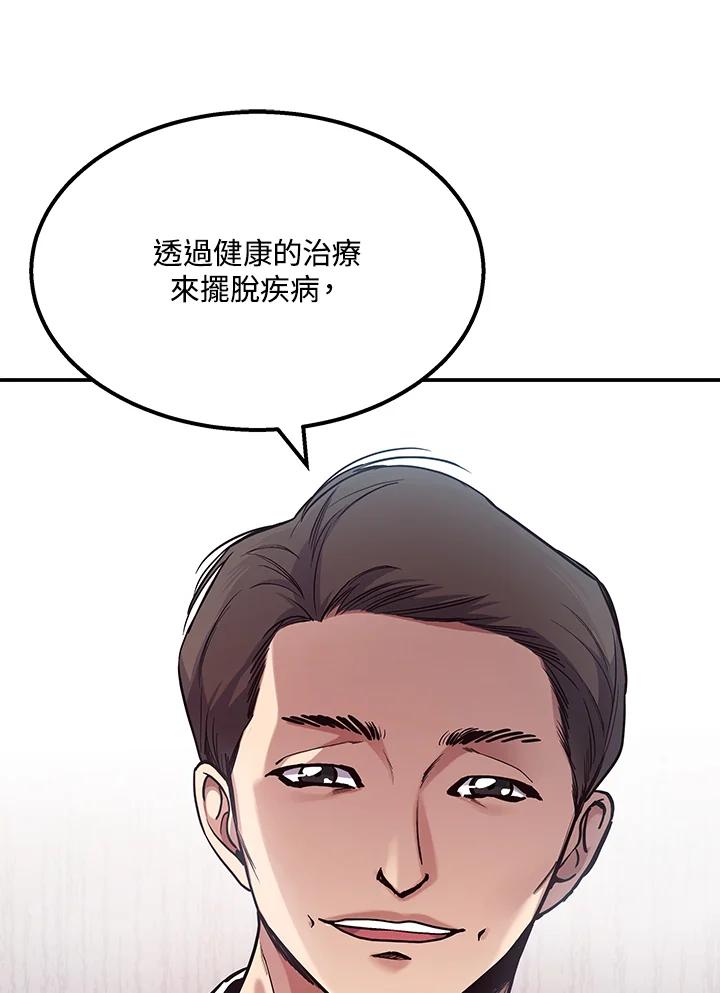 《感应者——记忆的碎片》第2话 第134页