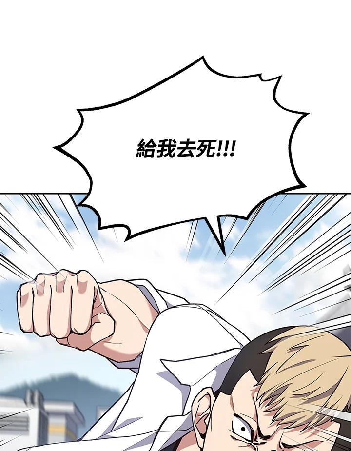 《感应者——记忆的碎片》第2话 第88页