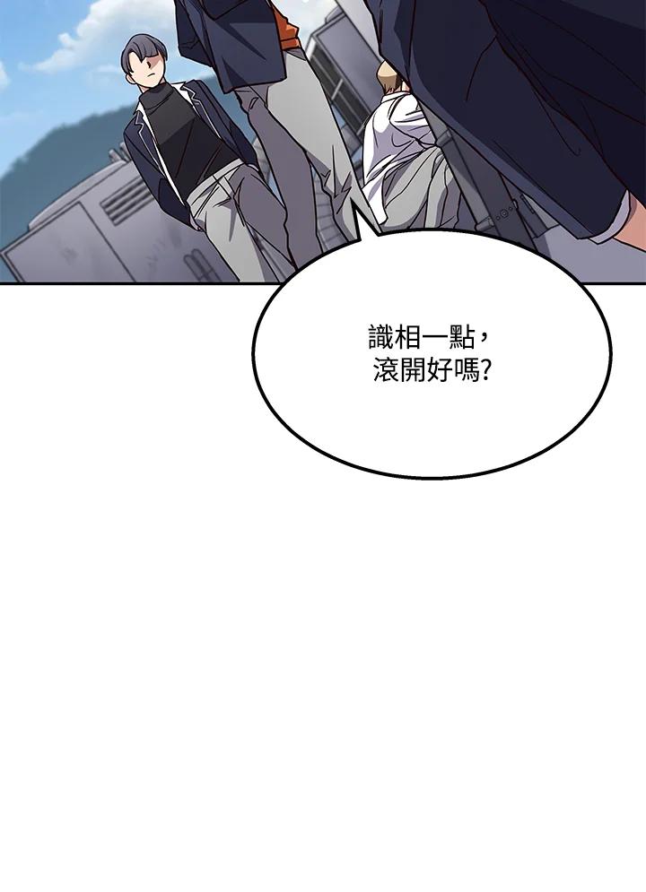 《感应者——记忆的碎片》第2话 第42页