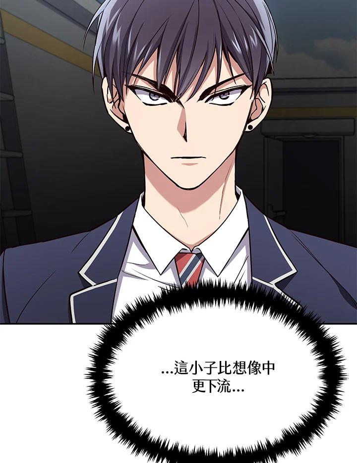 《感应者——记忆的碎片》第2话 第80页