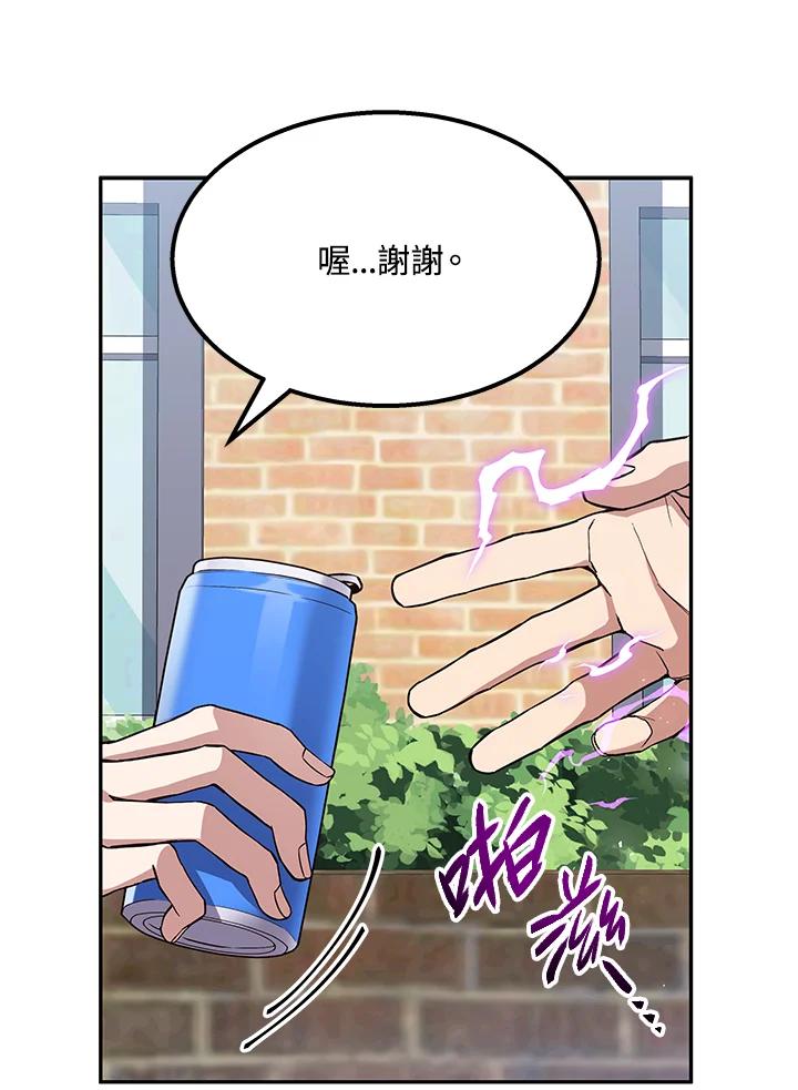 《感应者——记忆的碎片》第2话 第123页