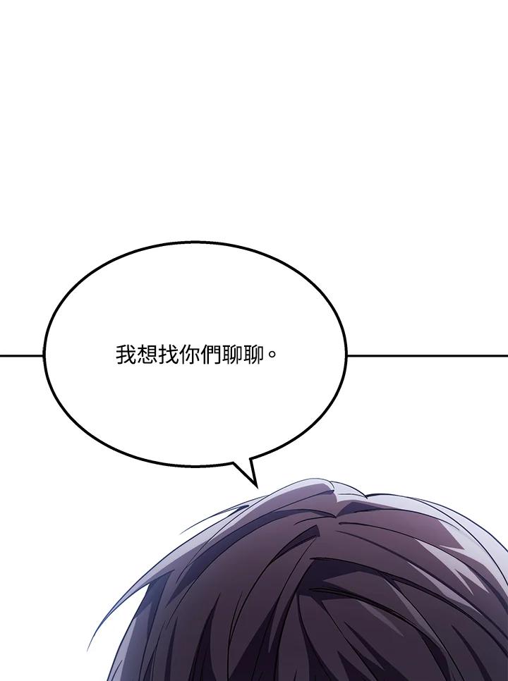 《感应者——记忆的碎片》第2话 第38页