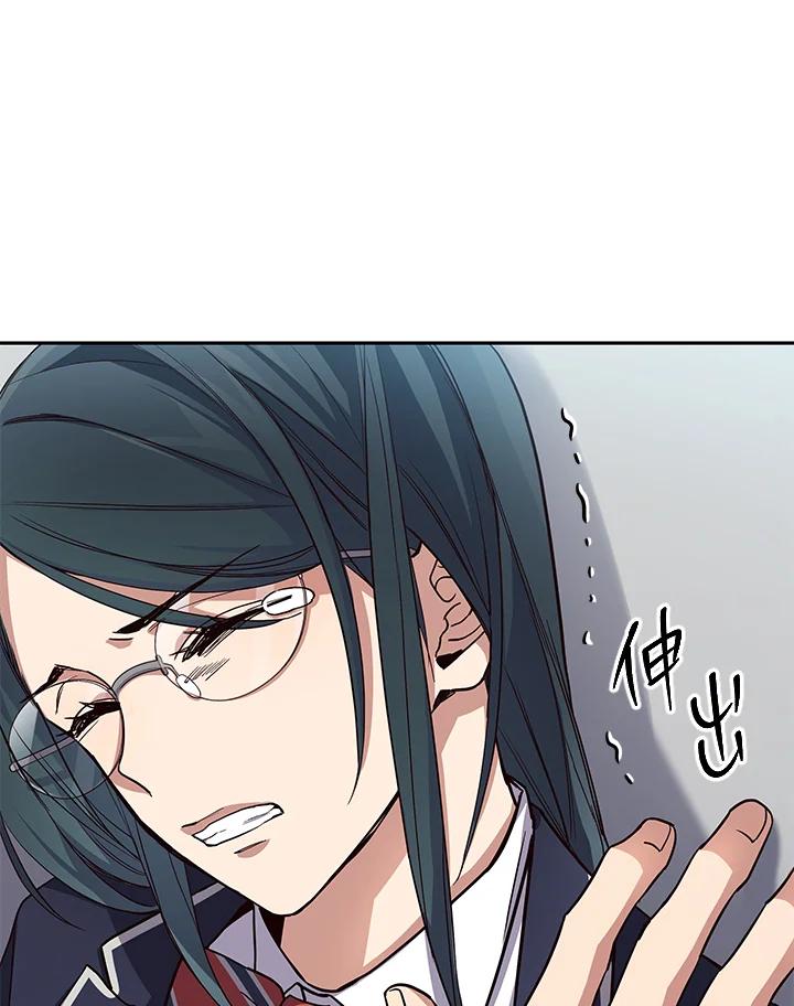 《感应者——记忆的碎片》第2话 第30页