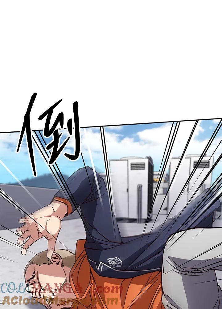 《感应者——记忆的碎片》第2话 第61页