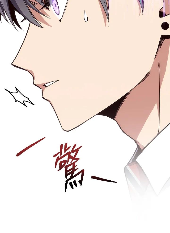 《感应者——记忆的碎片》第2话 第128页