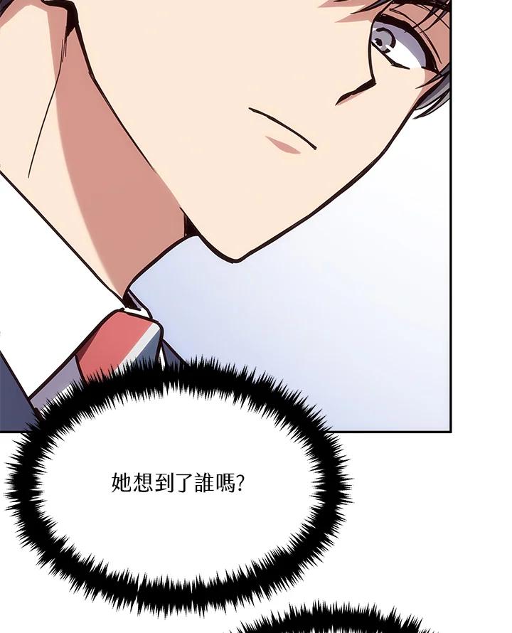 《感应者——记忆的碎片》第2话 第120页