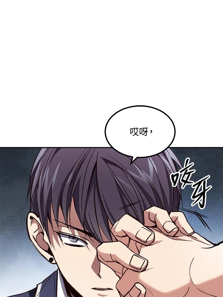 《感应者——记忆的碎片》第2话 第67页