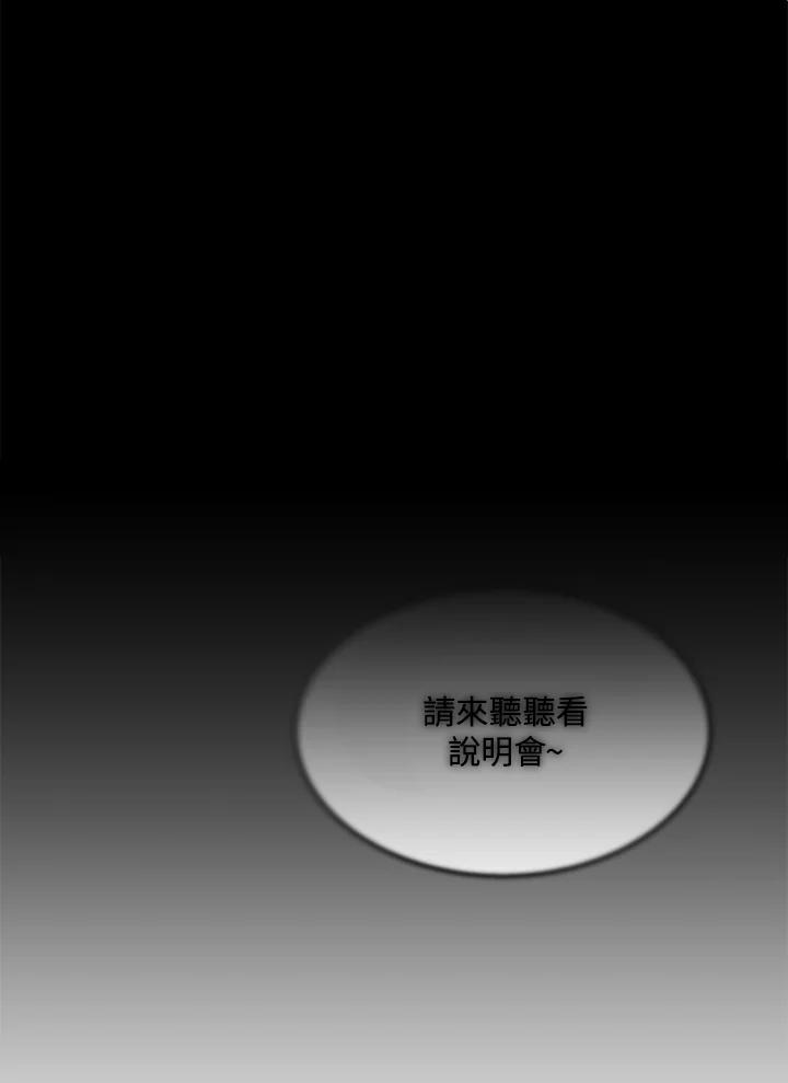 《感应者——记忆的碎片》第2话 第130页