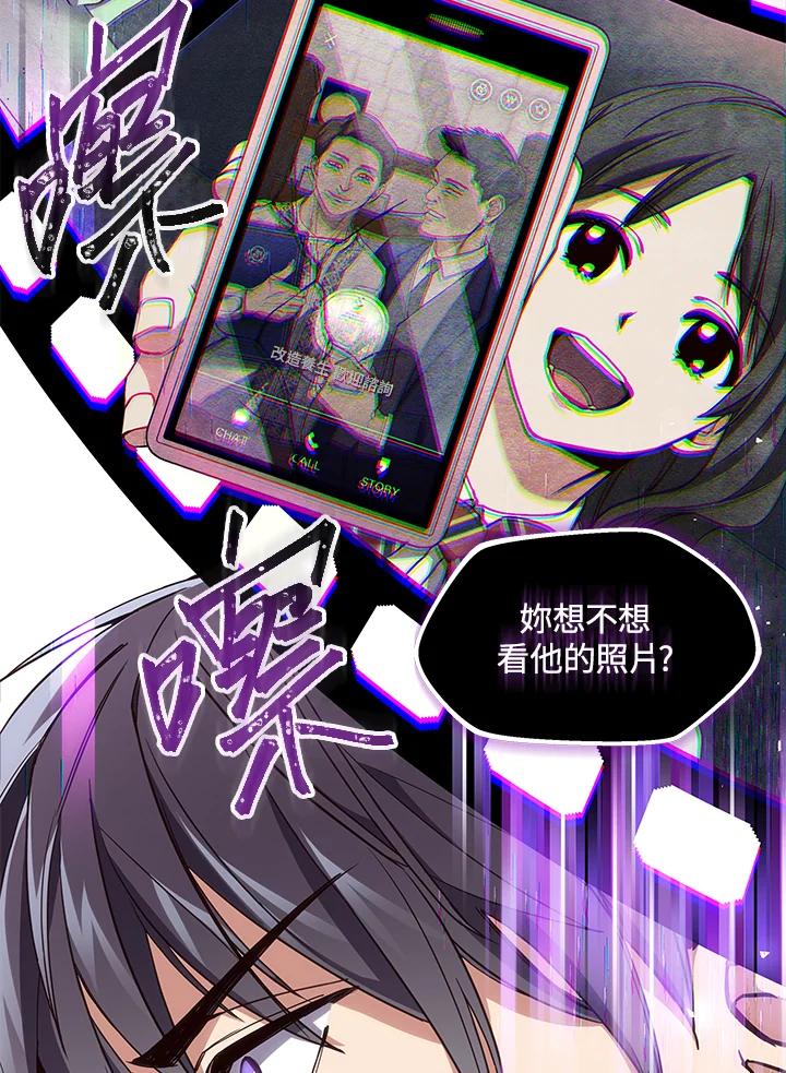 《感应者——记忆的碎片》第2话 第127页