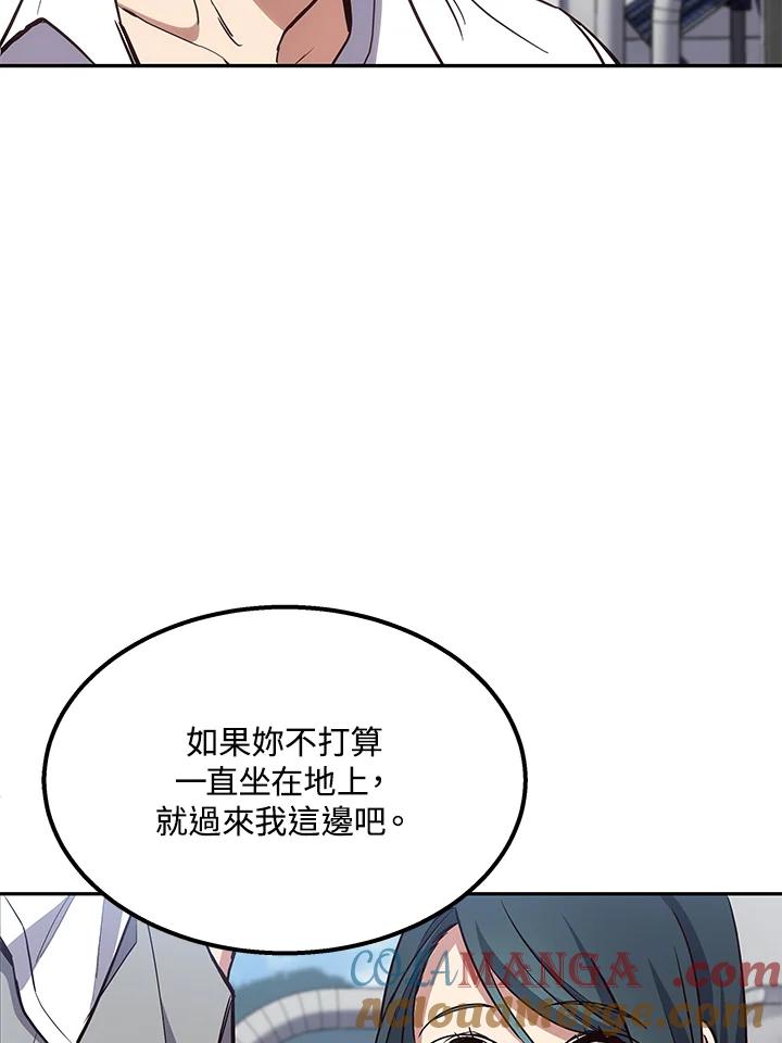 《感应者——记忆的碎片》第2话 第73页