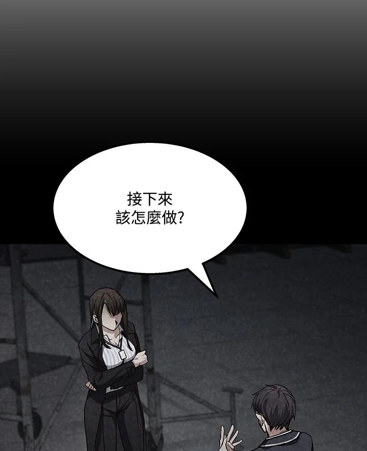 《感应者——记忆的碎片》第2话 第10页