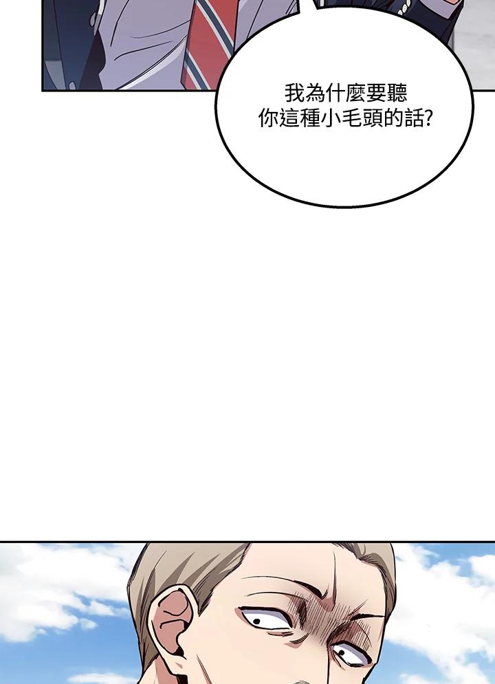 《感应者——记忆的碎片》第2话 第44页