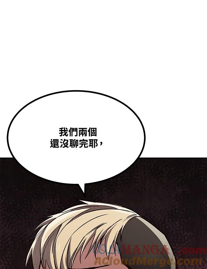 《感应者——记忆的碎片》第2话 第77页