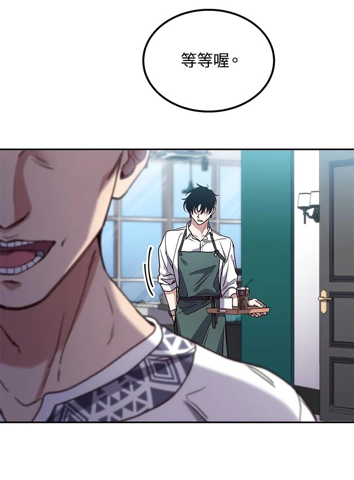 《感应者——记忆的碎片》第3话 第86页
