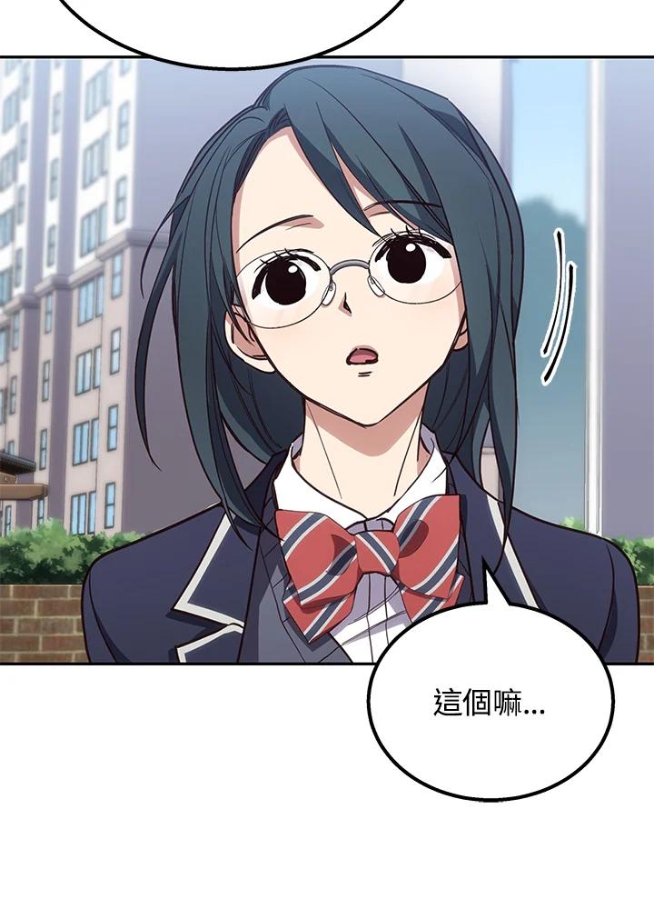 《感应者——记忆的碎片》第3话 第62页