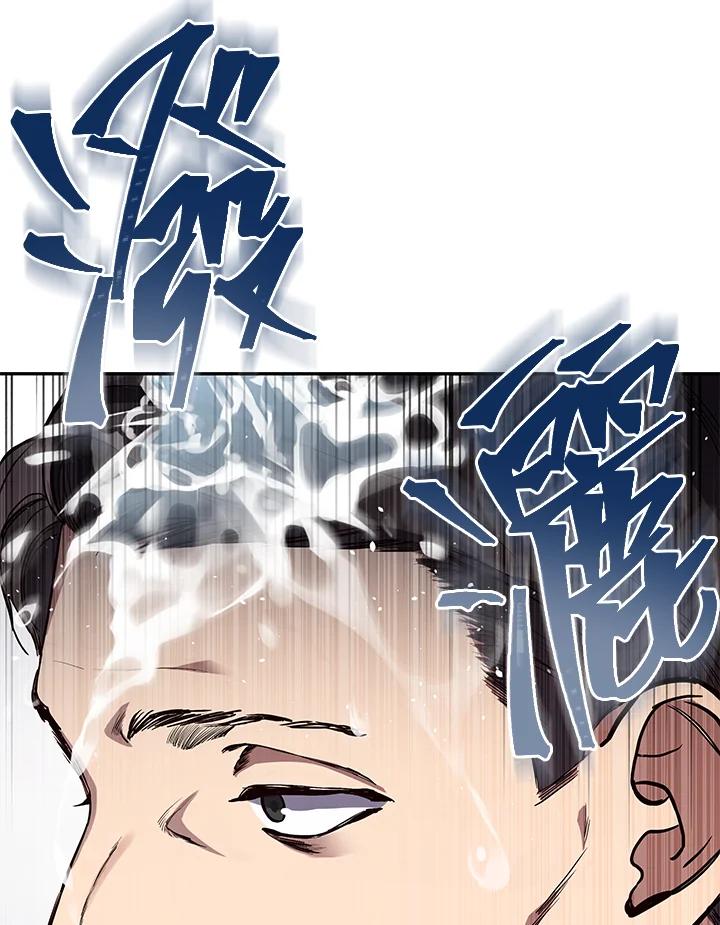 《感应者——记忆的碎片》第3话 第112页
