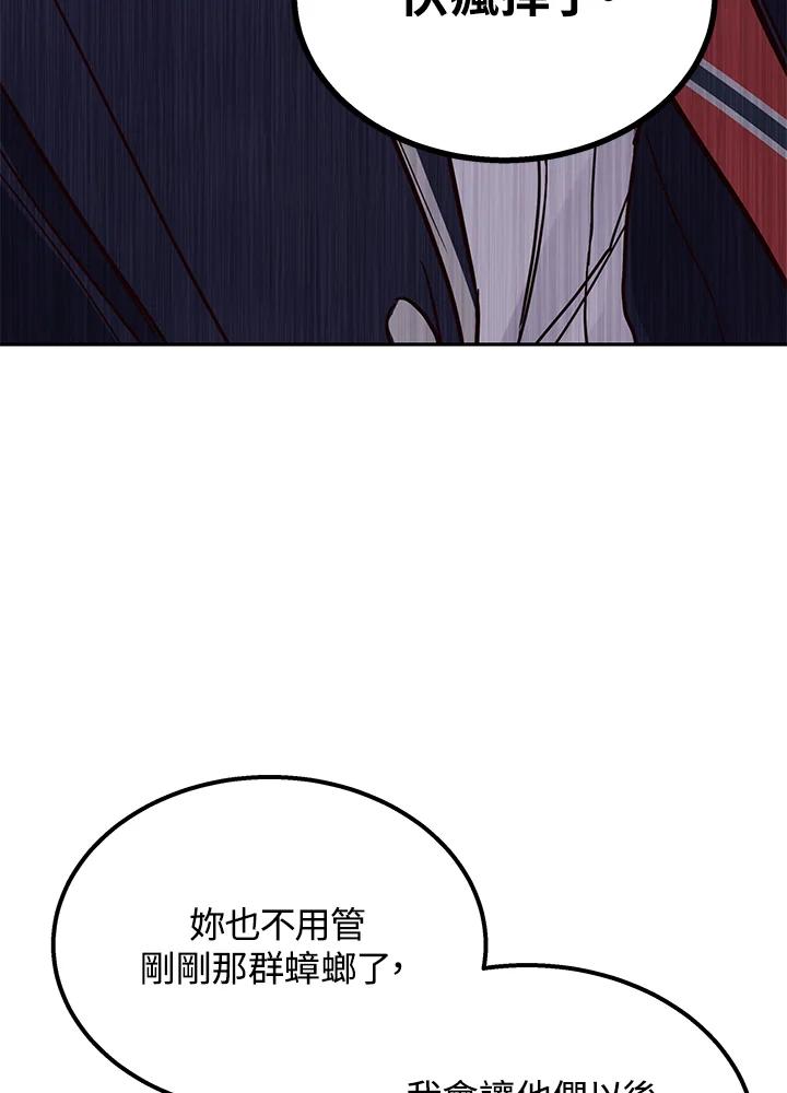 《感应者——记忆的碎片》第3话 第58页