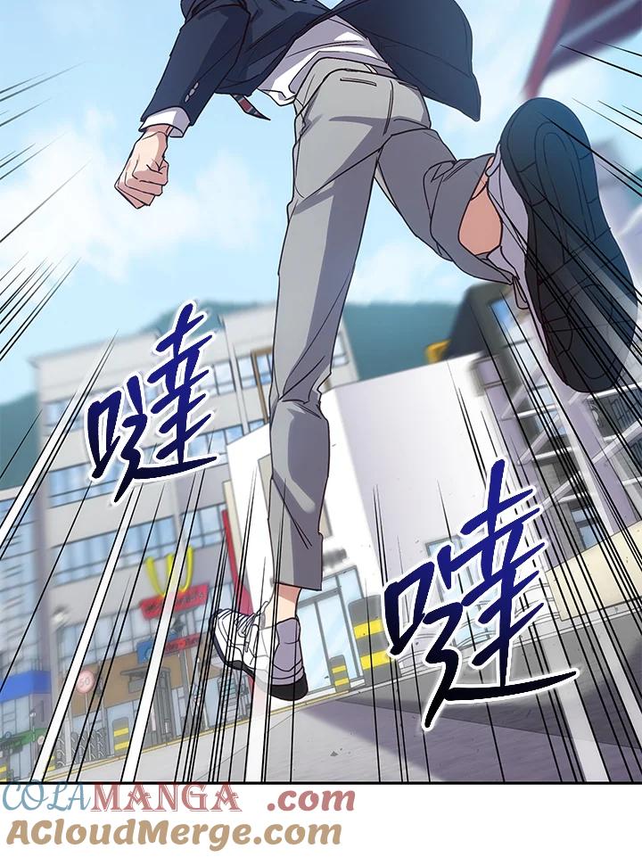 《感应者——记忆的碎片》第3话 第97页