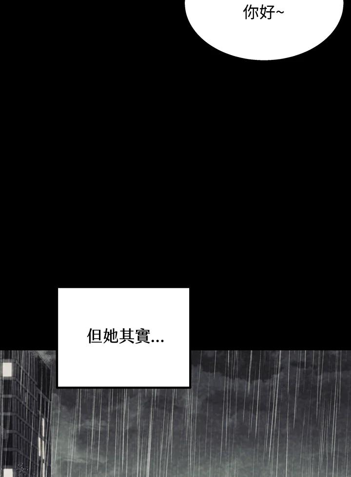 《感应者——记忆的碎片》第3话 第27页