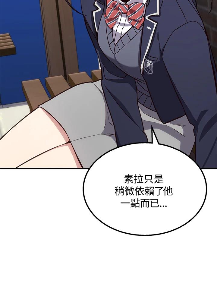 《感应者——记忆的碎片》第3话 第19页