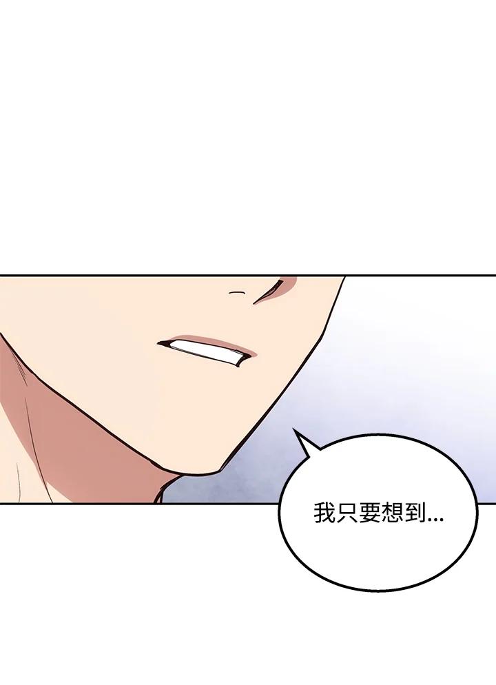《感应者——记忆的碎片》第3话 第54页