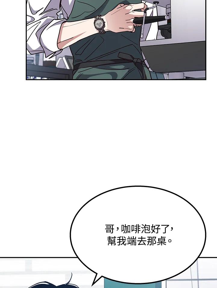 《感应者——记忆的碎片》第3话 第74页