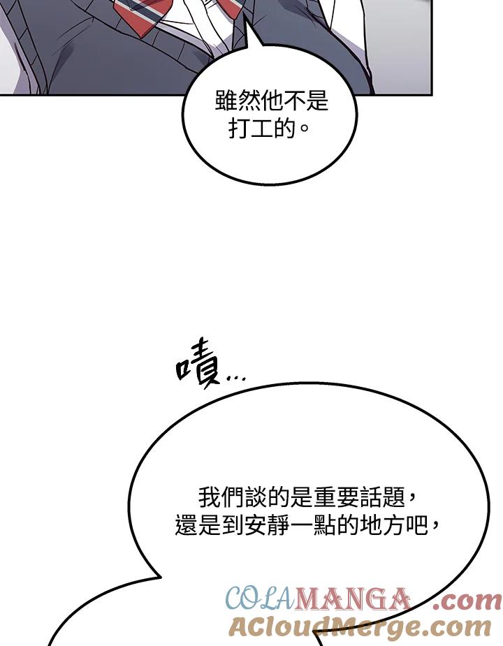 《感应者——记忆的碎片》第3话 第109页