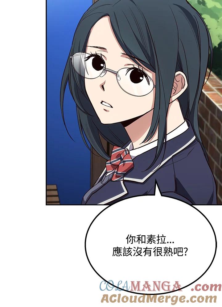 《感应者——记忆的碎片》第3话 第53页