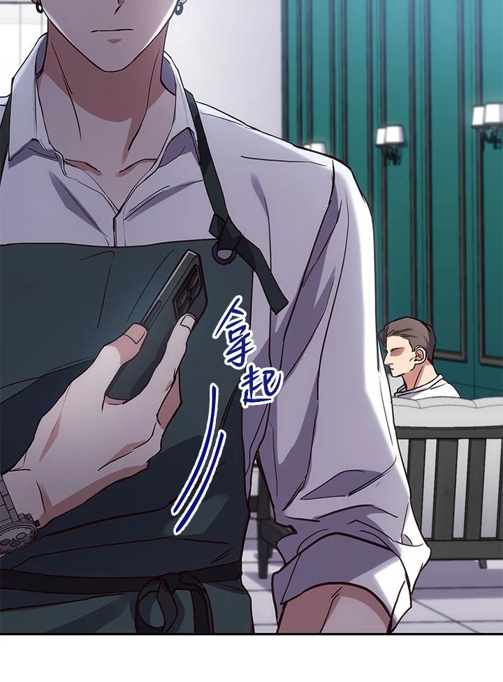 《感应者——记忆的碎片》第3话 第92页