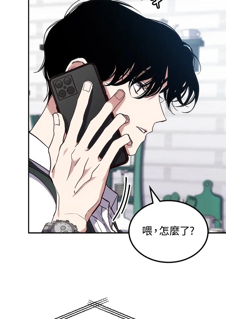 《感应者——记忆的碎片》第3话 第84页