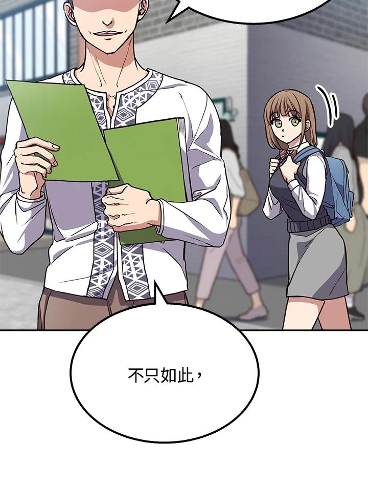 《感应者——记忆的碎片》第3话 第6页
