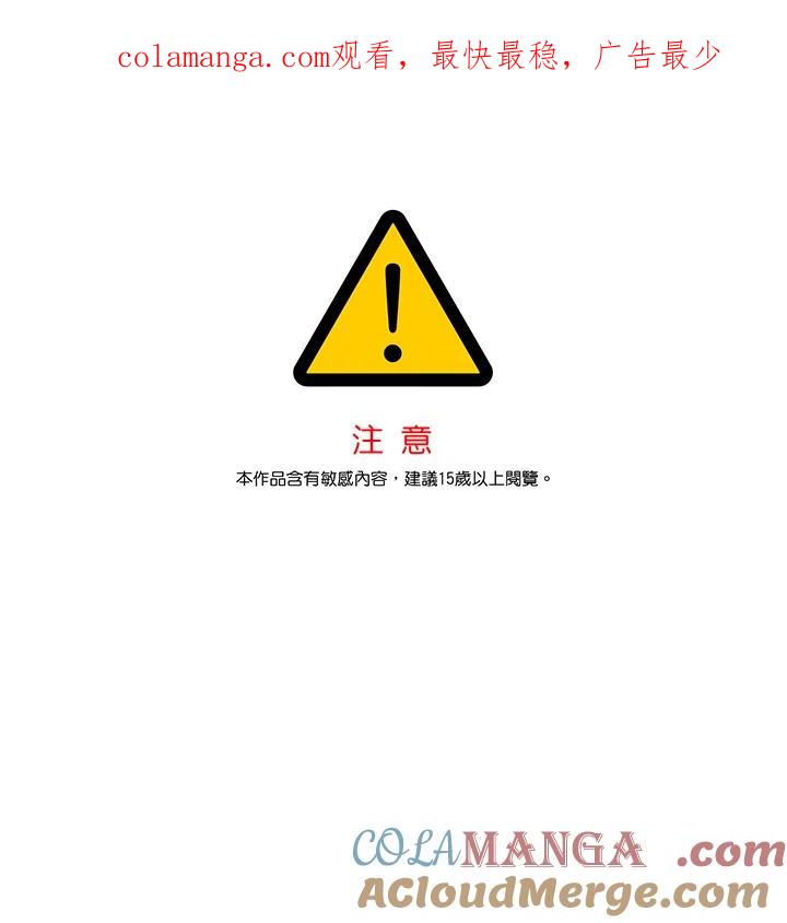 《感应者——记忆的碎片》第3话 第1页